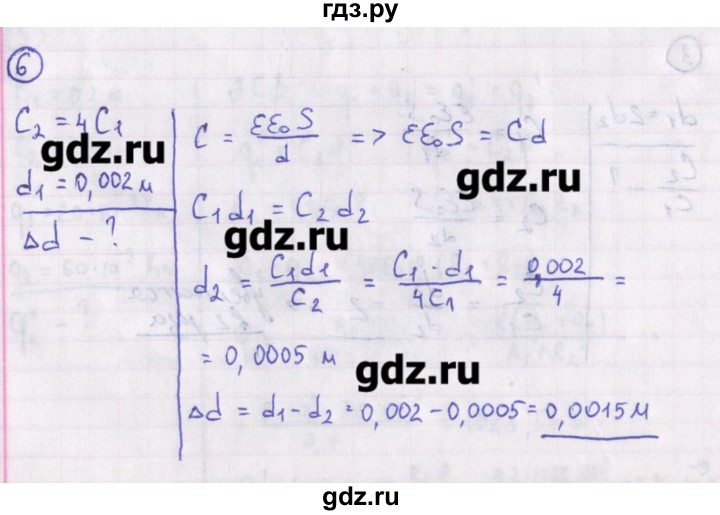 ГДЗ по физике 10‐11 класс Громцева сборник задач  глава 9 / параграф 10 - 6, Решебник