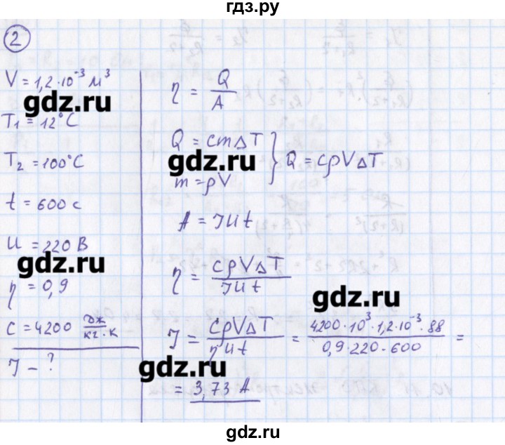 ГДЗ по физике 10‐11 класс Громцева сборник задач  глава 10 / параграф 11 - 2, Решебник