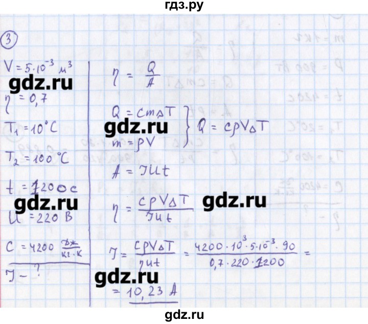 ГДЗ по физике 10‐11 класс Громцева сборник задач  глава 10 / параграф 11 - 3, Решебник
