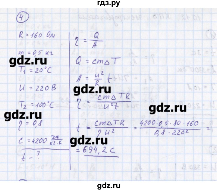 ГДЗ по физике 10‐11 класс Громцева сборник задач  глава 10 / параграф 11 - 4, Решебник