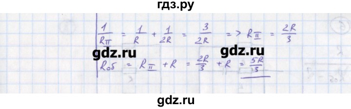 ГДЗ по физике 10‐11 класс Громцева сборник задач  глава 10 / параграф 13 - 3, Решебник