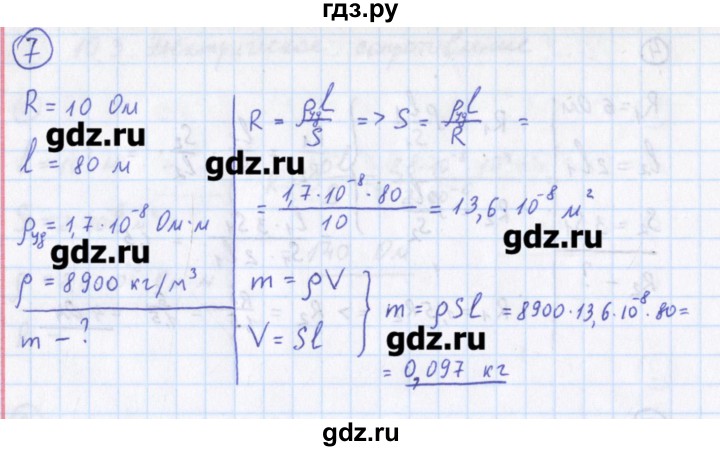 ГДЗ по физике 10‐11 класс Громцева сборник задач  глава 10 / параграф 3 - 7, Решебник
