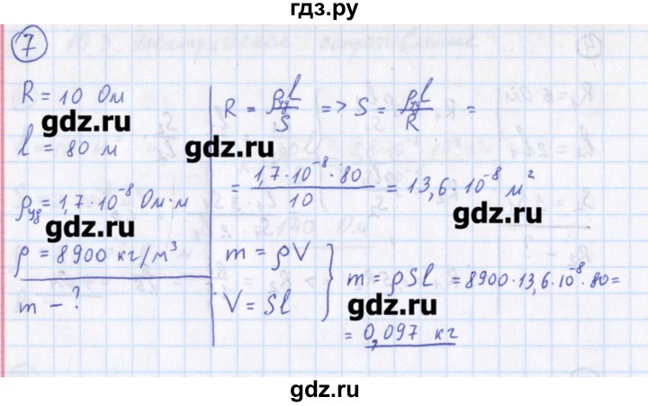 Физика 10 класс параграф 10