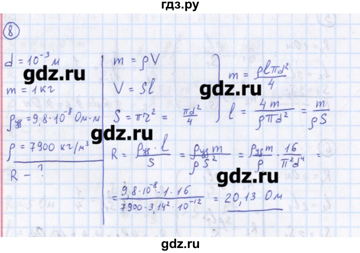 ГДЗ по физике 10‐11 класс Громцева сборник задач  глава 10 / параграф 3 - 8, Решебник