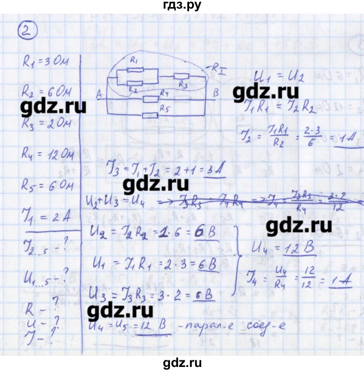 ГДЗ по физике 10‐11 класс Громцева сборник задач  глава 10 / параграф 6 - 2, Решебник
