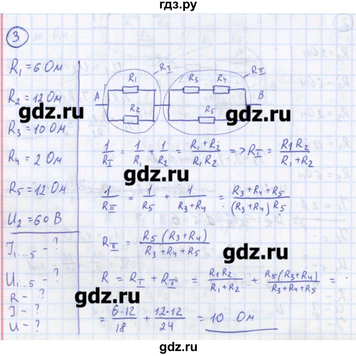 ГДЗ по физике 10‐11 класс Громцева сборник задач  глава 10 / параграф 6 - 3, Решебник