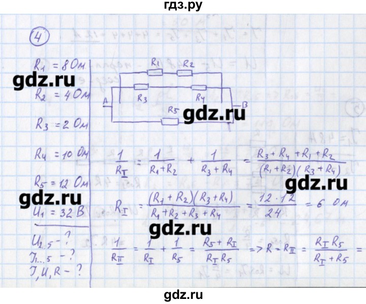 ГДЗ по физике 10‐11 класс Громцева сборник задач  глава 10 / параграф 6 - 4, Решебник
