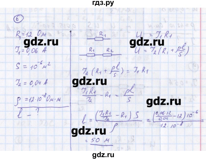 ГДЗ по физике 10‐11 класс Громцева сборник задач  глава 10 / параграф 6 - 6, Решебник