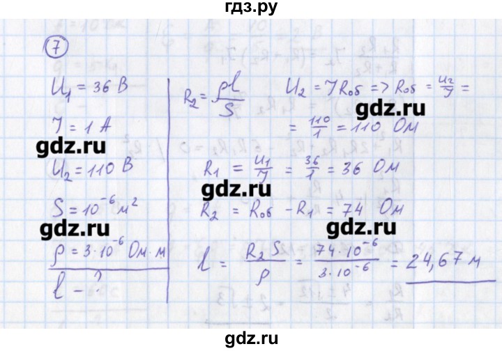 ГДЗ по физике 10‐11 класс Громцева сборник задач  глава 10 / параграф 6 - 7, Решебник