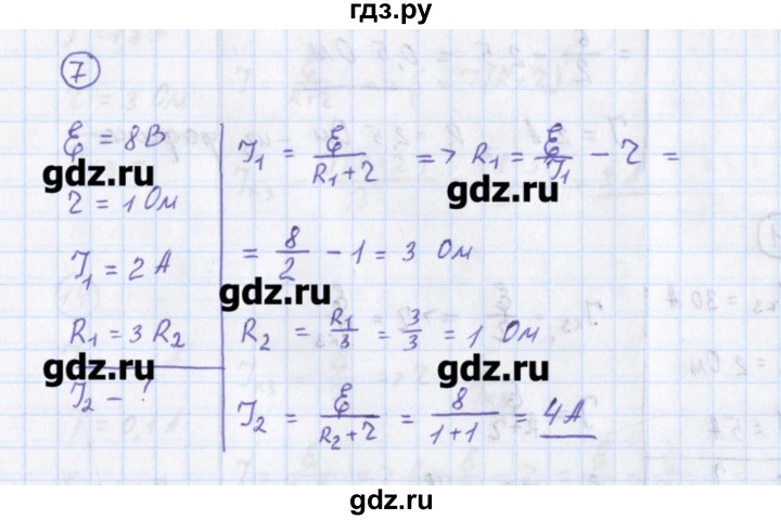 ГДЗ по физике 10‐11 класс Громцева сборник задач  глава 10 / параграф 7 - 7, Решебник