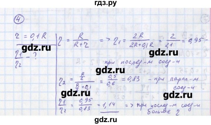 ГДЗ по физике 10‐11 класс Громцева сборник задач  глава 10 / параграф 8 - 4, Решебник