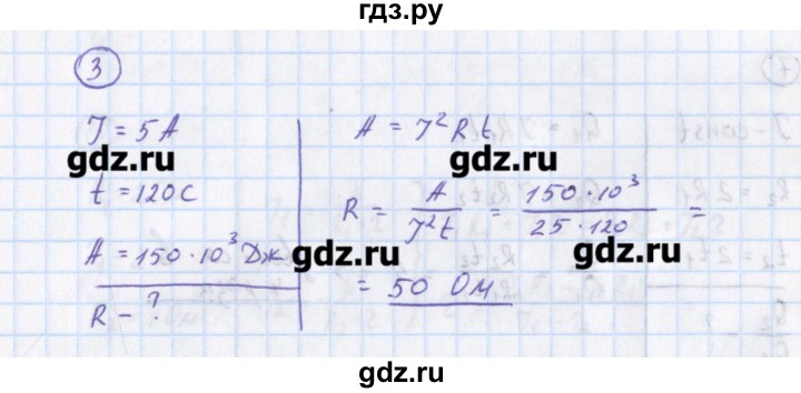 ГДЗ по физике 10‐11 класс Громцева сборник задач  глава 10 / параграф 9 - 3, Решебник
