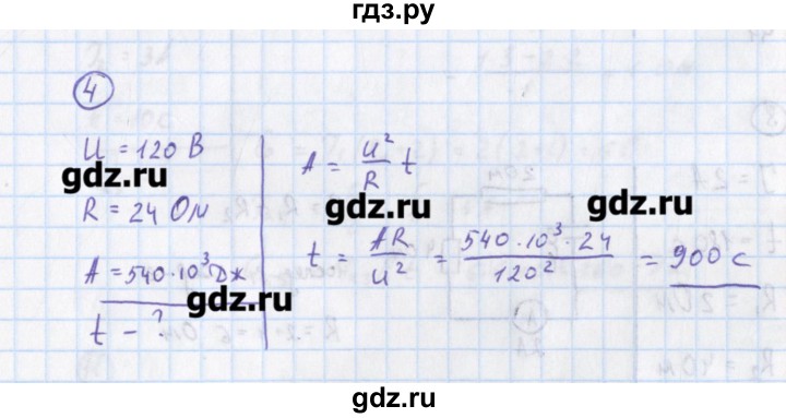 ГДЗ по физике 10‐11 класс Громцева сборник задач  глава 10 / параграф 9 - 4, Решебник
