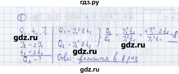 ГДЗ по физике 10‐11 класс Громцева сборник задач  глава 10 / параграф 9 - 5, Решебник
