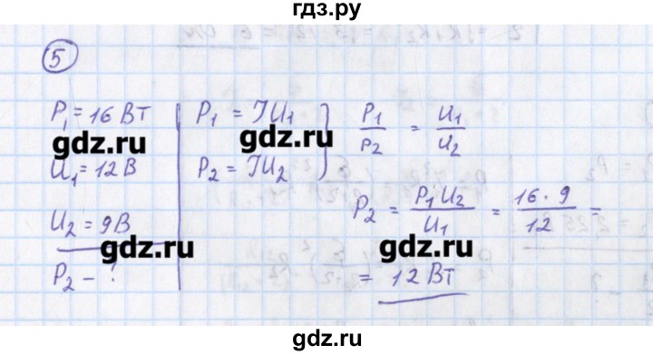 ГДЗ по физике 10‐11 класс Громцева сборник задач  глава 10 / параграф 10 - 5, Решебник