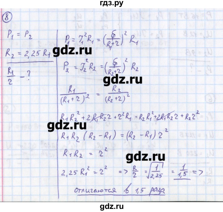 ГДЗ по физике 10‐11 класс Громцева сборник задач  глава 10 / параграф 10 - 8, Решебник
