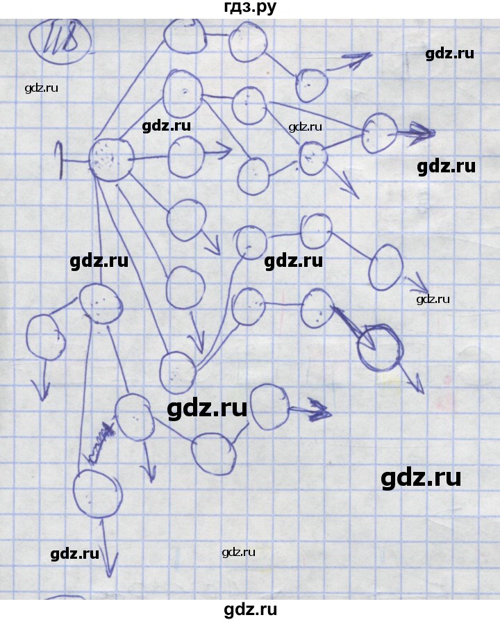 ГДЗ по информатике 3‐4 класс Семенов рабочая тетрадь  задание - 118, Решебник №1