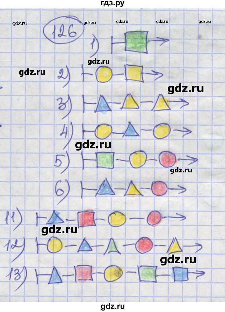 ГДЗ по информатике 3‐4 класс Семенов рабочая тетрадь  задание - 126, Решебник №1