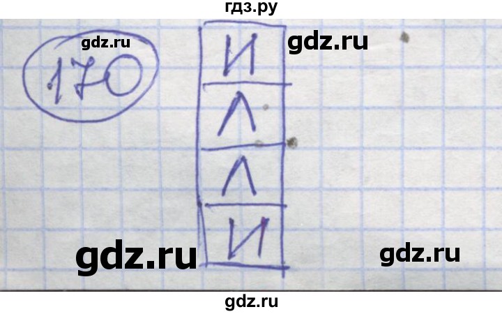 ГДЗ по информатике 3‐4 класс Семенов рабочая тетрадь  задание - 170, Решебник №1