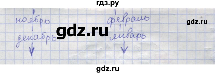 ГДЗ по информатике 3‐4 класс Семенов рабочая тетрадь  задание - 42, Решебник №1