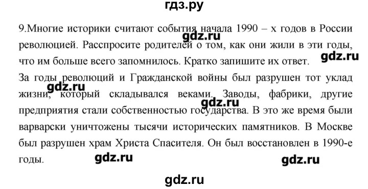 ГДЗ по обществознанию 7 класс Соболева рабочая тетрадь  страница - 71, Решебник