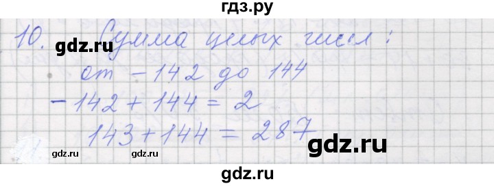ГДЗ по алгебре 7 класс Миндюк рабочая тетрадь  параграф 1 - 10, Решебник