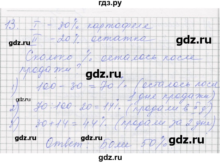 ГДЗ по алгебре 7 класс Миндюк рабочая тетрадь  параграф 1 - 13, Решебник