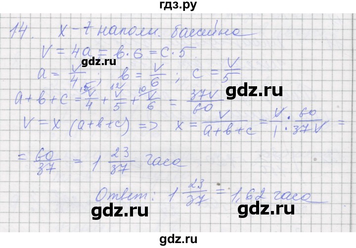 ГДЗ по алгебре 7 класс Миндюк рабочая тетрадь  параграф 1 - 14, Решебник