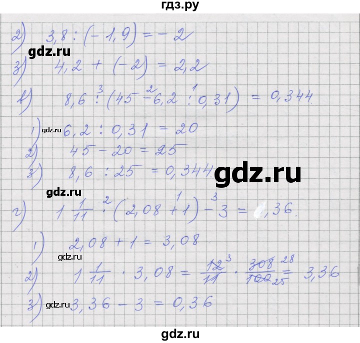 ГДЗ по алгебре 7 класс Миндюк рабочая тетрадь  параграф 1 - 3, Решебник