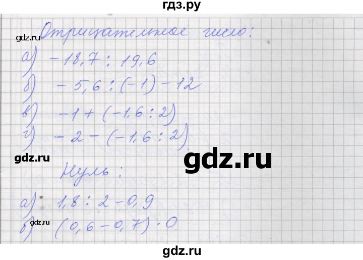 ГДЗ по алгебре 7 класс Миндюк рабочая тетрадь  параграф 1 - 5, Решебник