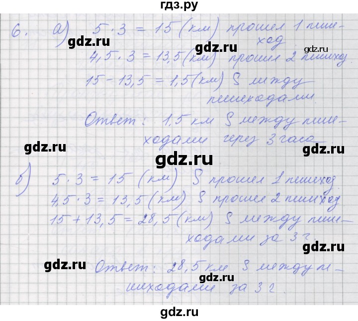 ГДЗ по алгебре 7 класс Миндюк рабочая тетрадь  параграф 1 - 6, Решебник