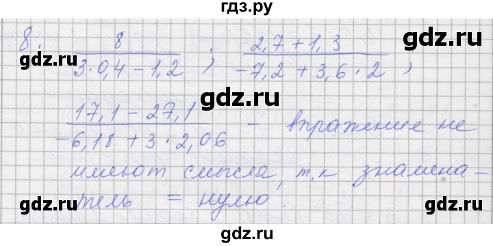 ГДЗ по алгебре 7 класс Миндюк рабочая тетрадь (Макарычев)  параграф 1 - 8, Решебник