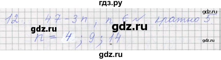 ГДЗ по алгебре 7 класс Миндюк рабочая тетрадь  параграф 2 - 12, Решебник