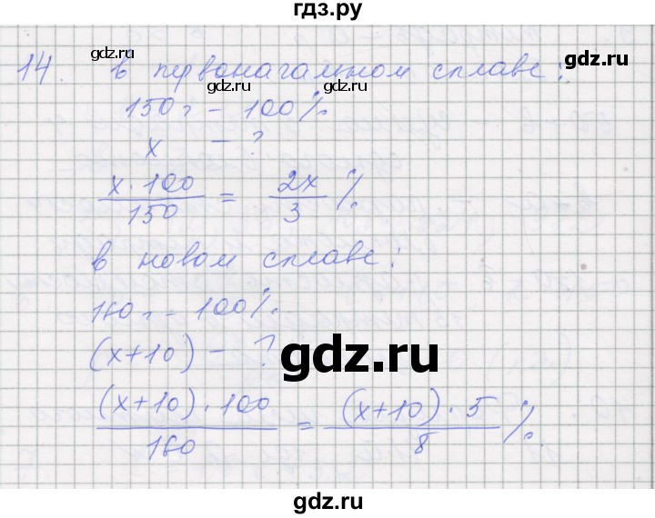 ГДЗ по алгебре 7 класс Миндюк рабочая тетрадь  параграф 2 - 14, Решебник