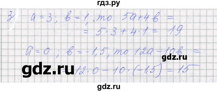 ГДЗ по алгебре 7 класс Миндюк рабочая тетрадь  параграф 2 - 3, Решебник