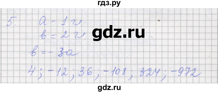 ГДЗ по алгебре 7 класс Миндюк рабочая тетрадь  параграф 2 - 5, Решебник