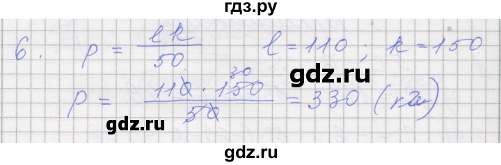 ГДЗ по алгебре 7 класс Миндюк рабочая тетрадь  параграф 2 - 6, Решебник