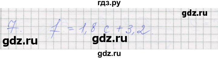 ГДЗ по алгебре 7 класс Миндюк рабочая тетрадь  параграф 2 - 7, Решебник