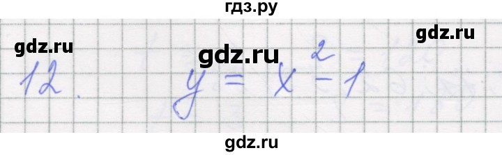 ГДЗ по алгебре 7 класс Миндюк рабочая тетрадь  параграф 11 - 12, Решебник