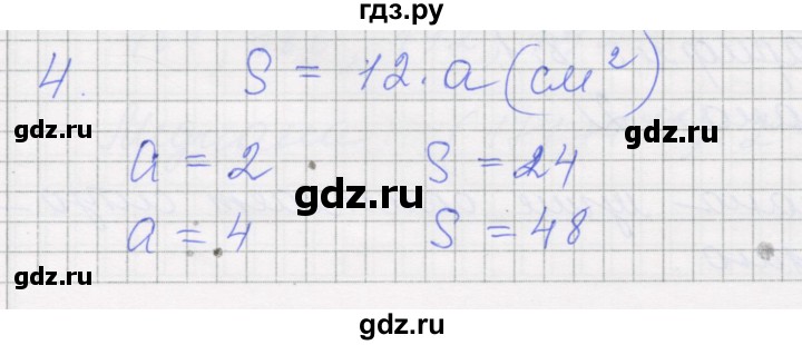 ГДЗ по алгебре 7 класс Миндюк рабочая тетрадь  параграф 11 - 4, Решебник