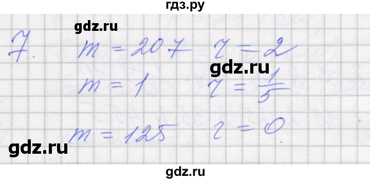 ГДЗ по алгебре 7 класс Миндюк рабочая тетрадь  параграф 11 - 7, Решебник