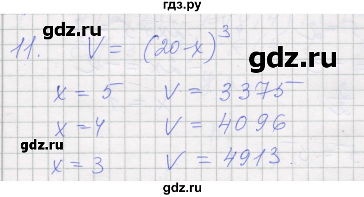 ГДЗ по алгебре 7 класс Миндюк рабочая тетрадь  параграф 12 - 11, Решебник