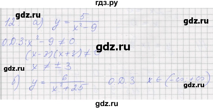 ГДЗ по алгебре 7 класс Миндюк рабочая тетрадь  параграф 12 - 12, Решебник
