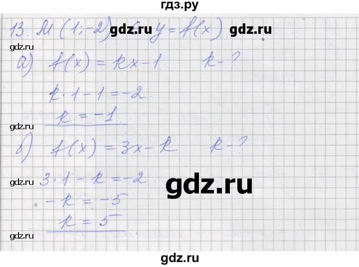 ГДЗ по алгебре 7 класс Миндюк рабочая тетрадь  параграф 13 - 13, Решебник