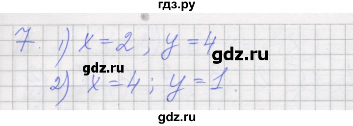 ГДЗ по алгебре 7 класс Миндюк рабочая тетрадь  параграф 13 - 7, Решебник