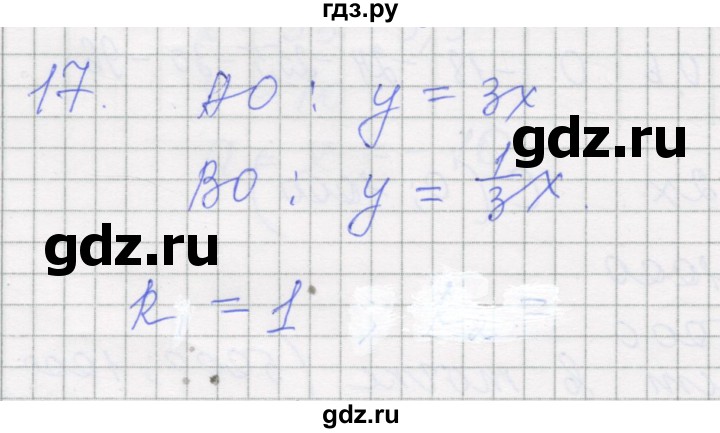 ГДЗ по алгебре 7 класс Миндюк рабочая тетрадь  параграф 14 - 17, Решебник