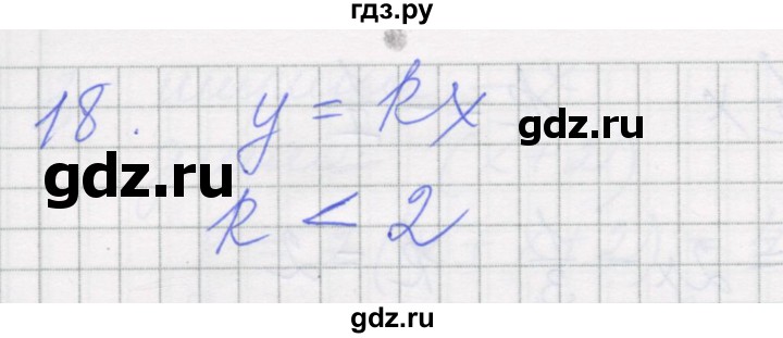 ГДЗ по алгебре 7 класс Миндюк рабочая тетрадь  параграф 14 - 18, Решебник