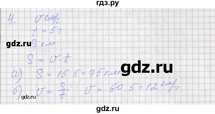 ГДЗ по алгебре 7 класс Миндюк рабочая тетрадь  параграф 14 - 4, Решебник