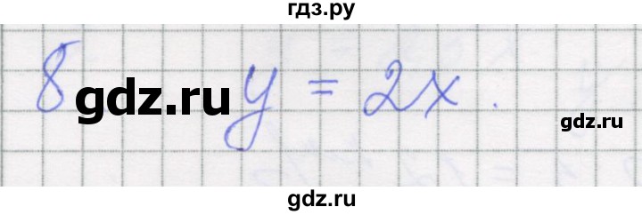 ГДЗ по алгебре 7 класс Миндюк рабочая тетрадь  параграф 14 - 8, Решебник