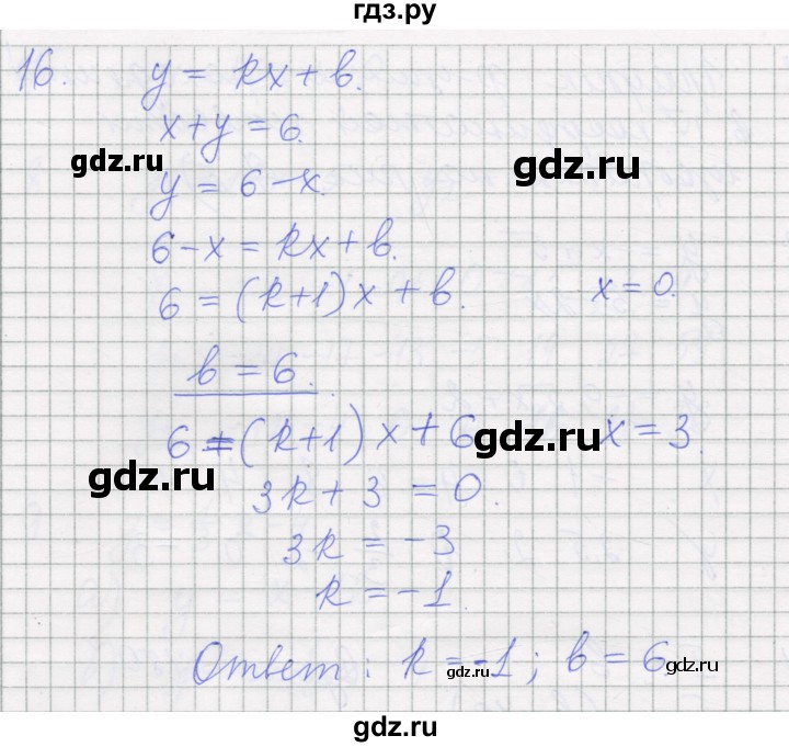 ГДЗ по алгебре 7 класс Миндюк рабочая тетрадь  параграф 15 - 16, Решебник